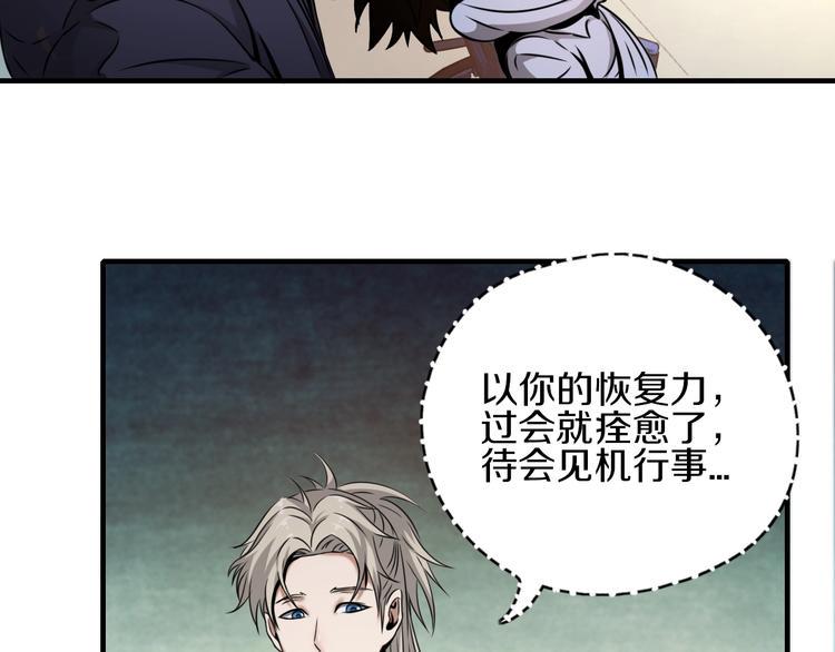 第4话 陷阱和算计36