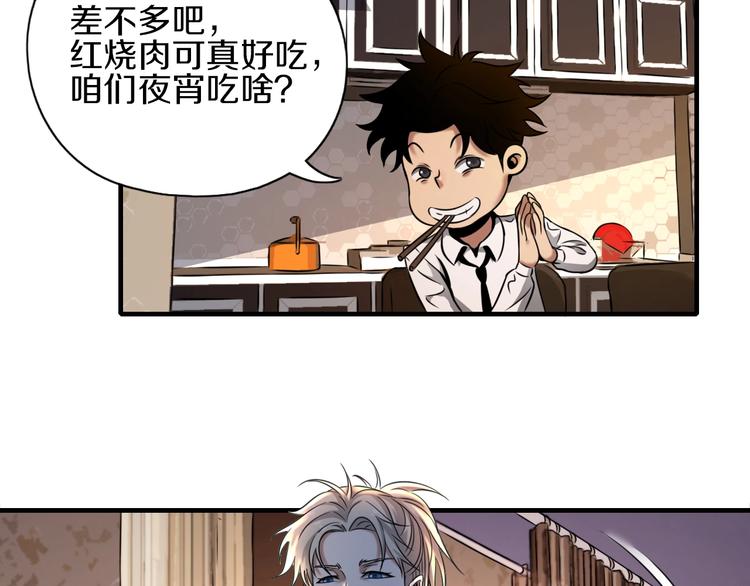 第4话 陷阱和算计29