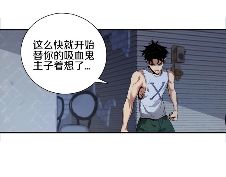 第3话 血脉觉醒24