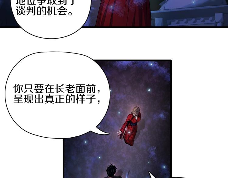 第7话 真真假假34