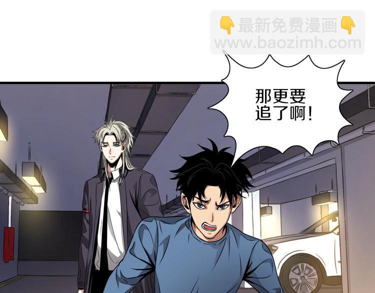 第4话 陷阱和算计68