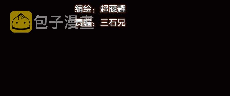 第11话 血族长老2