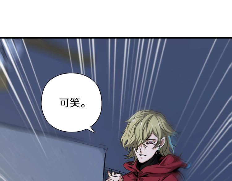 第3话 血脉觉醒30