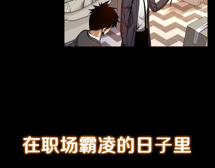 序章：吸血鬼猎人今日登场！25