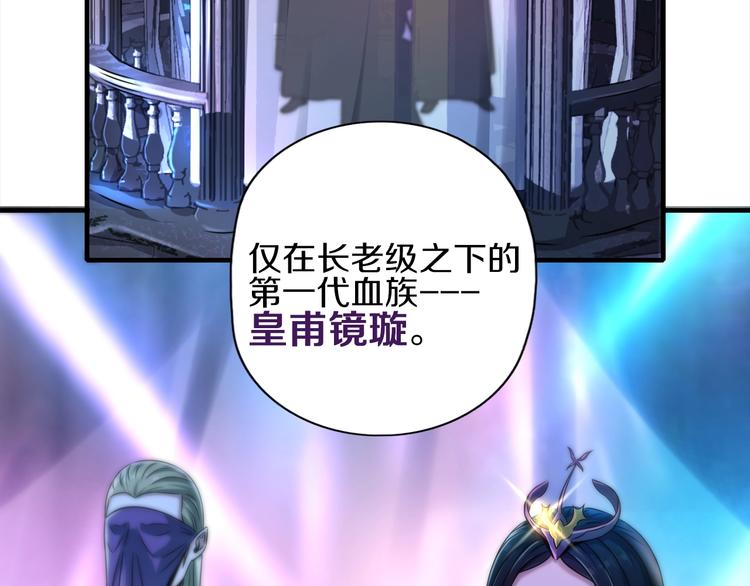 第11话 血族长老18
