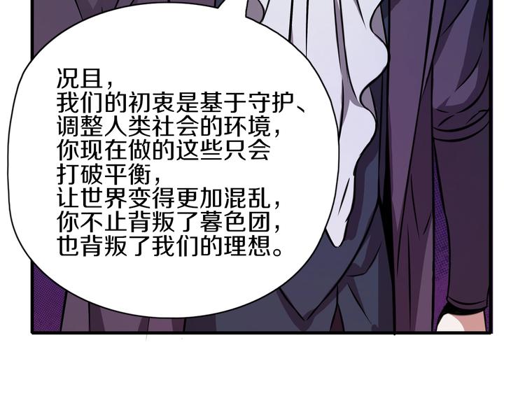 第9话 第二次遭遇58