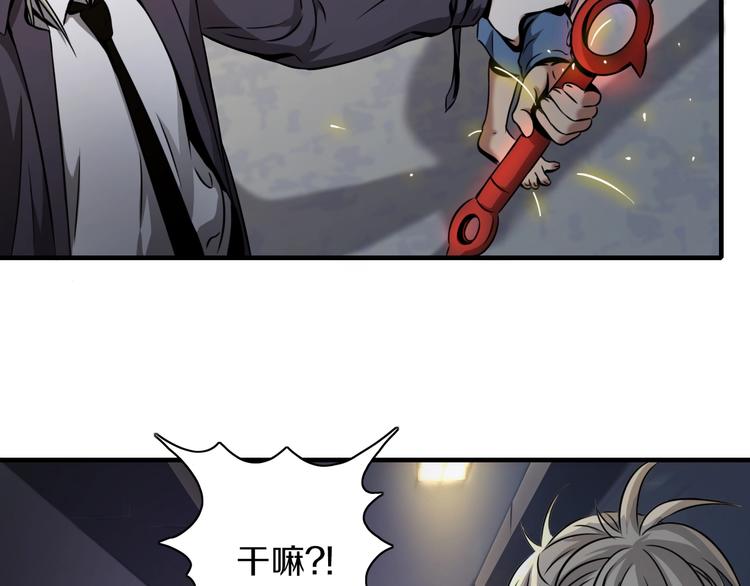 第4话 陷阱和算计65