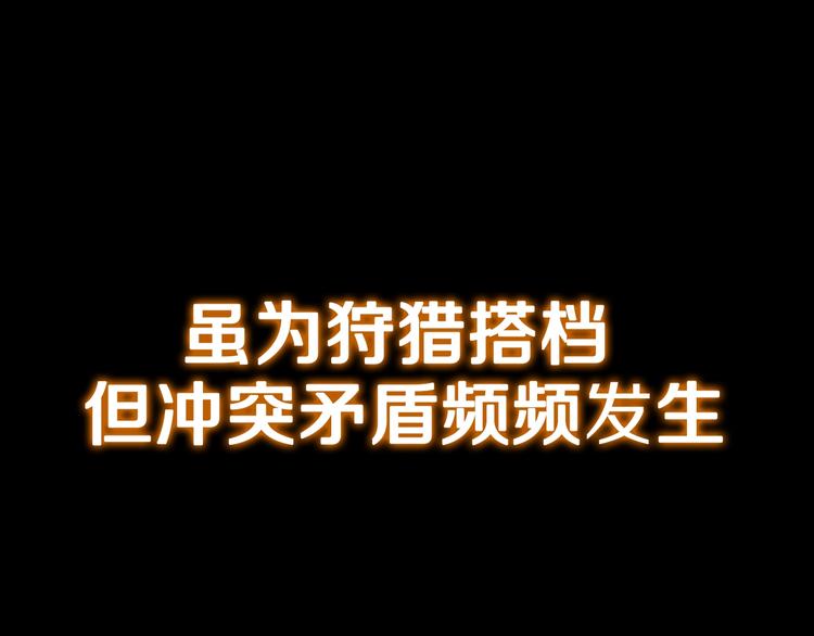 序章：吸血鬼猎人今日登场！23