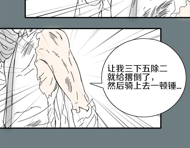 第10话 意料之中81