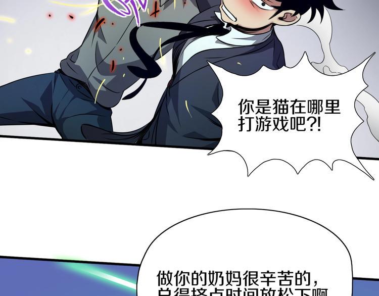 第1话 今晚加入狩猎！122
