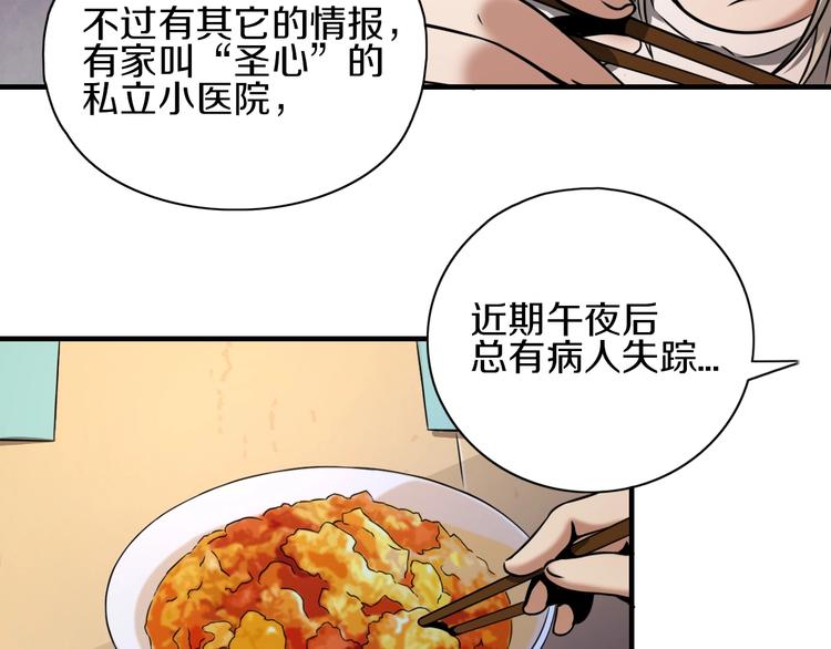第4话 陷阱和算计23