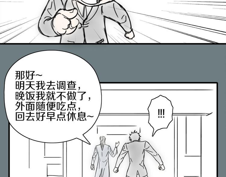 第10话 意料之中90