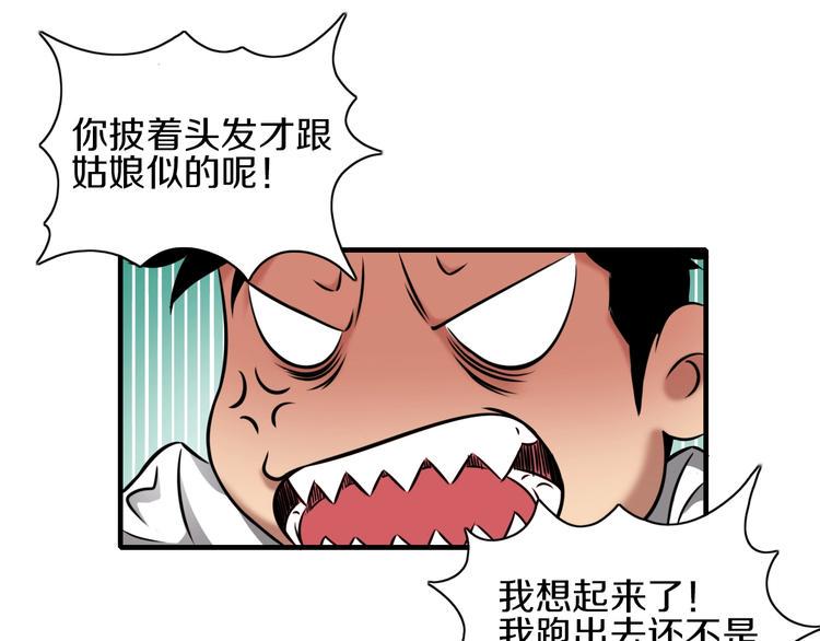 第4话 陷阱和算计18