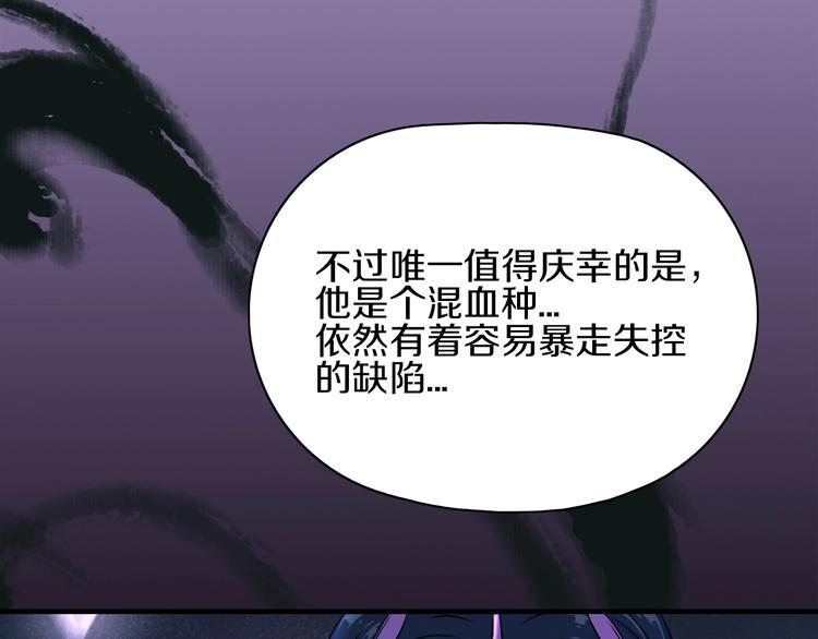 第13话 血脉爆发94