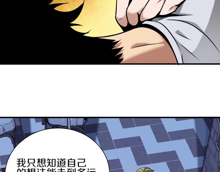 第3话 血脉觉醒35