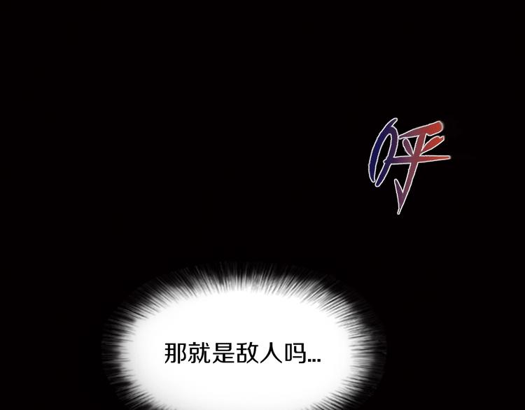 第13话 血脉爆发3