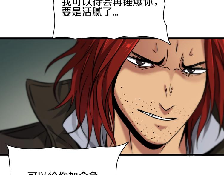 第16话 不止是救兵！59