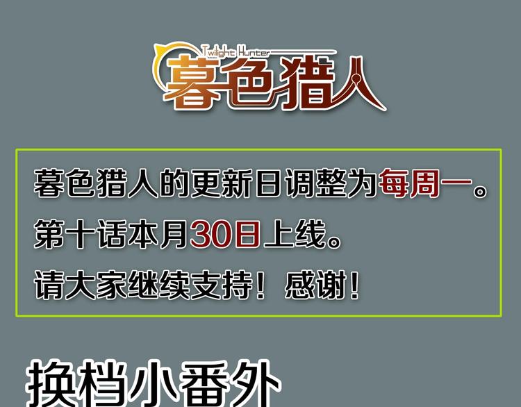 第10话 意料之中78