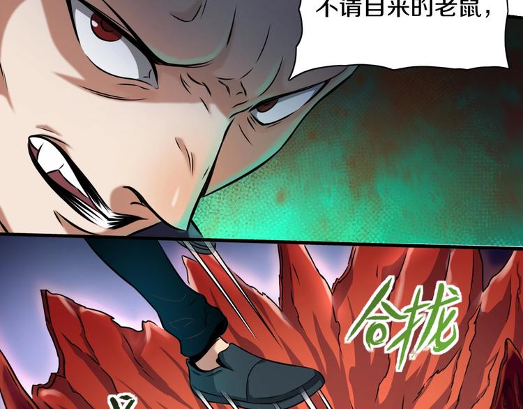 第1话 今晚加入狩猎！78