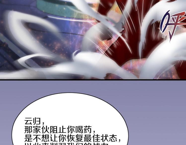 第13话 血脉爆发7