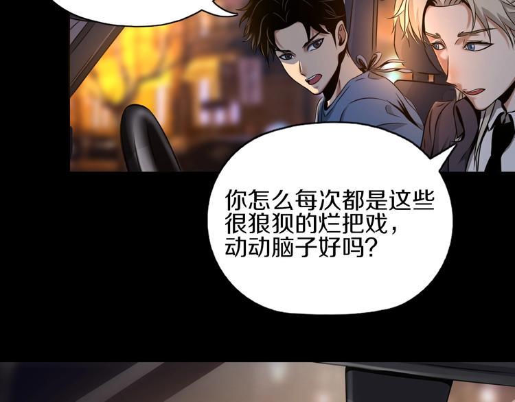 第5话 大战前夜6