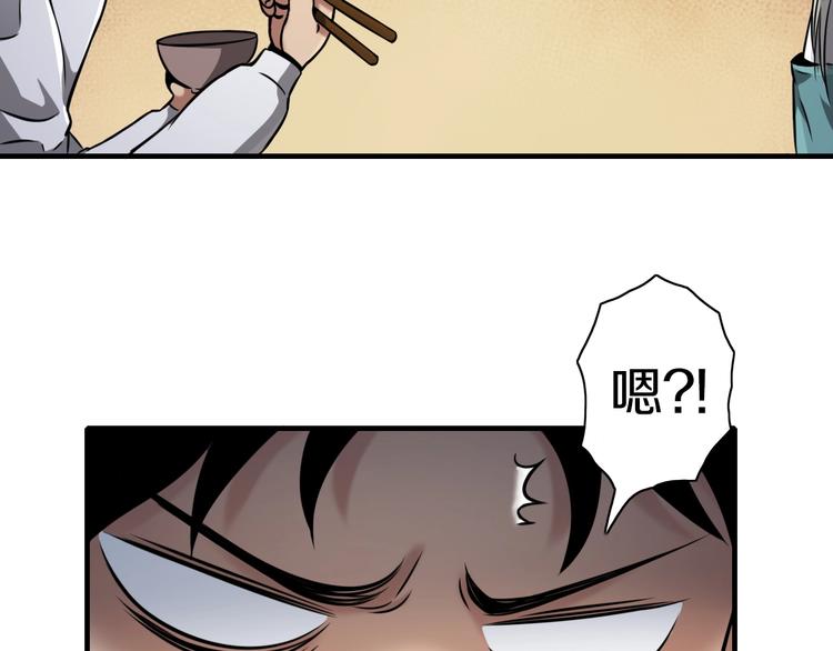 第4话 陷阱和算计25
