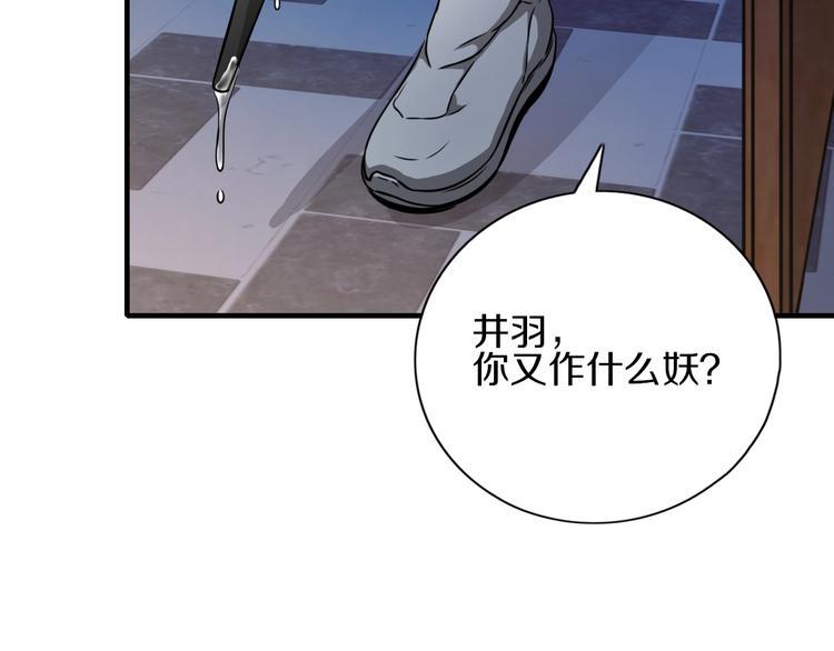 第3话 血脉觉醒58