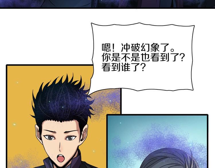 第7话 真真假假54