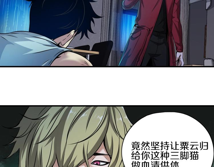 第3话 血脉觉醒20