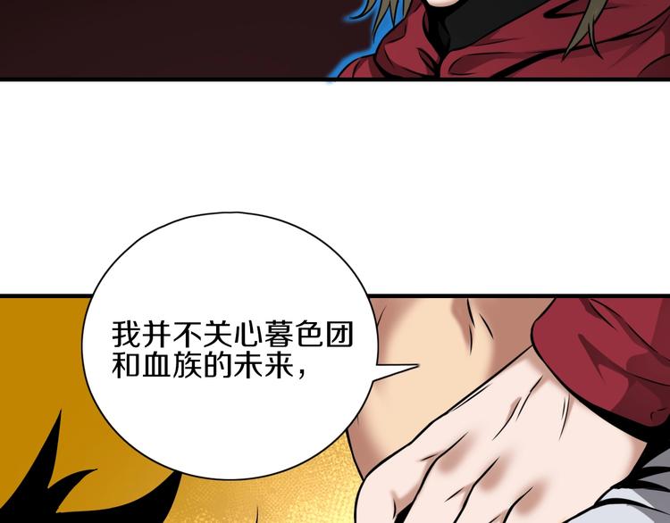 第3话 血脉觉醒34