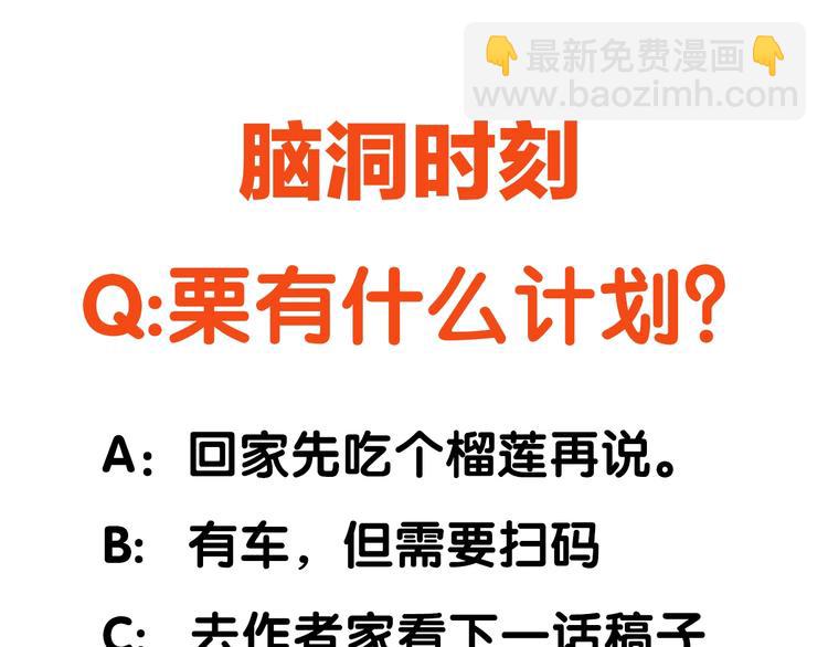 第4话 陷阱和算计76