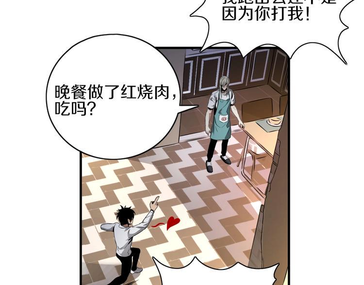 第4话 陷阱和算计19