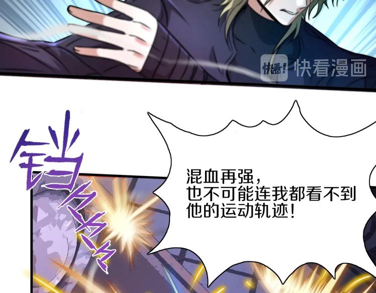 第13话 血脉爆发56