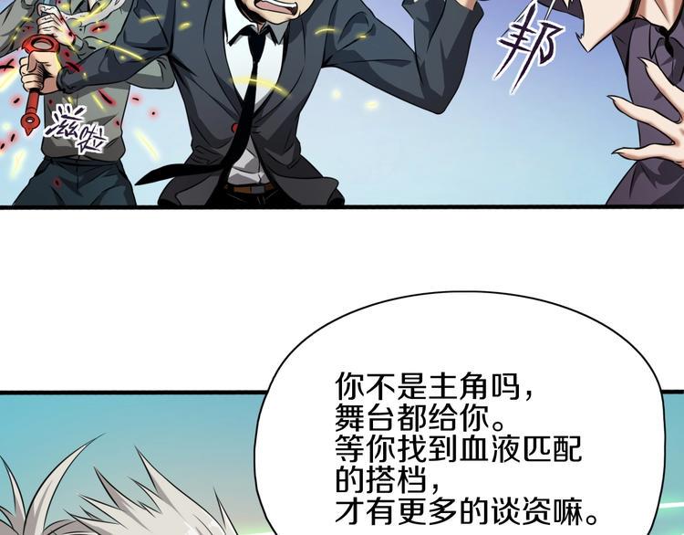 第1话 今晚加入狩猎！125