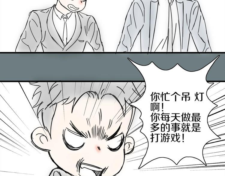 第10话 意料之中89