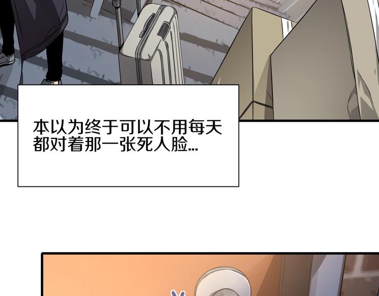 第2话 曾经是伙伴12