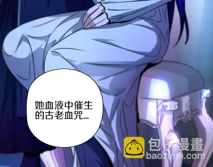 第11话 血族长老20