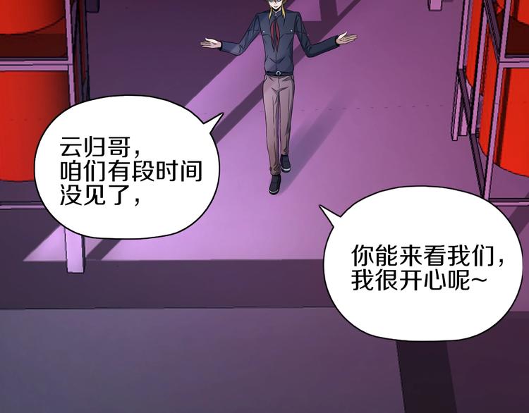 第8话 又一个陷阱？18