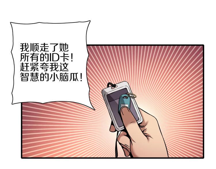第5话 大战前夜46