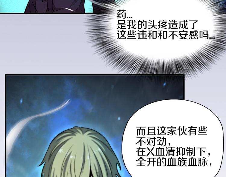 第13话 血脉爆发9