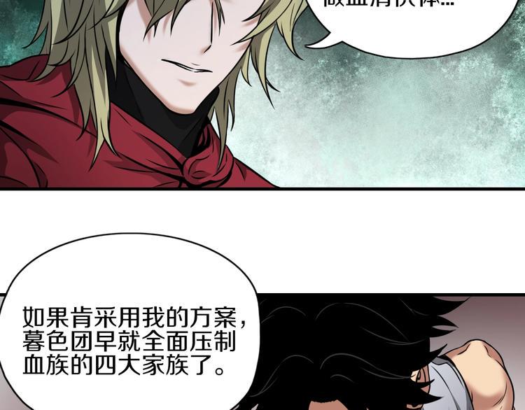 第3话 血脉觉醒21