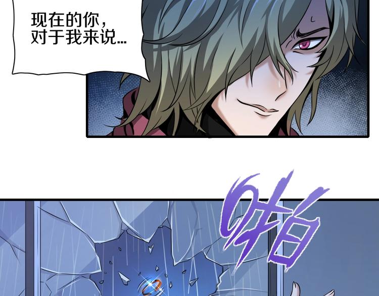 第2话 曾经是伙伴77