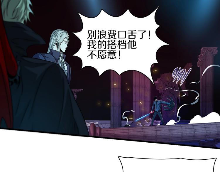第9话 第二次遭遇84