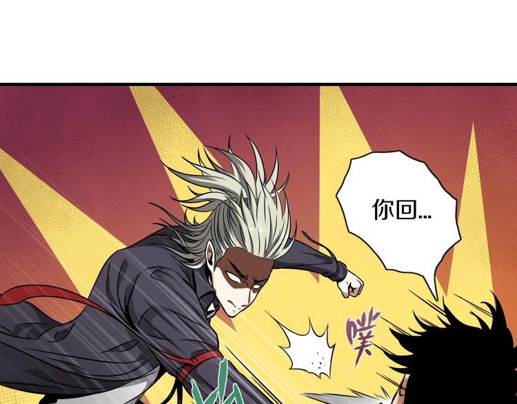 第3话 血脉觉醒73