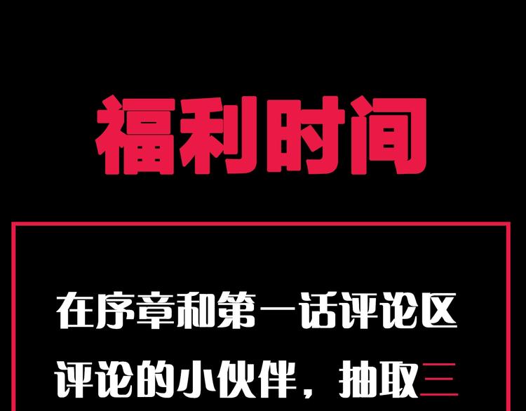 序章：吸血鬼猎人今日登场！43