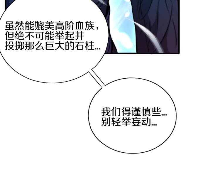 第13话 血脉爆发11