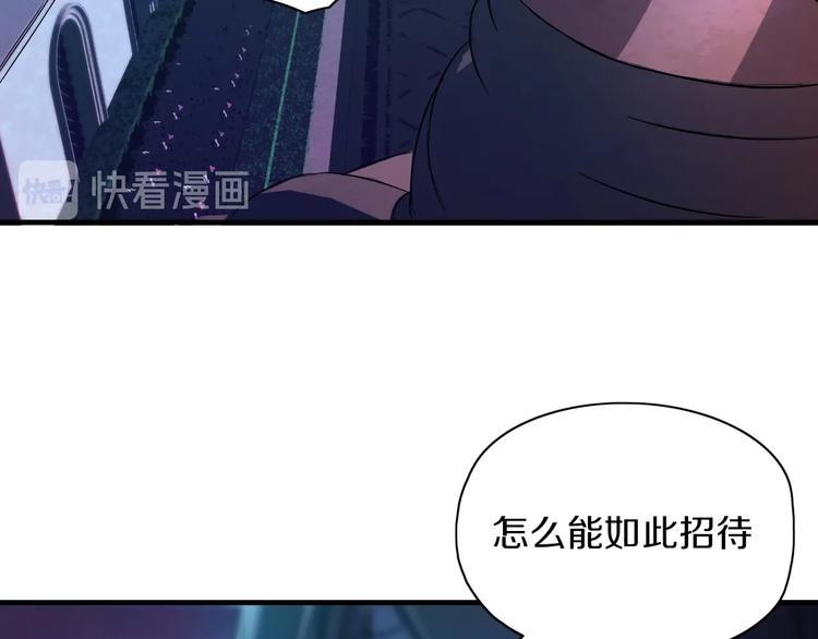 第8话 又一个陷阱？79