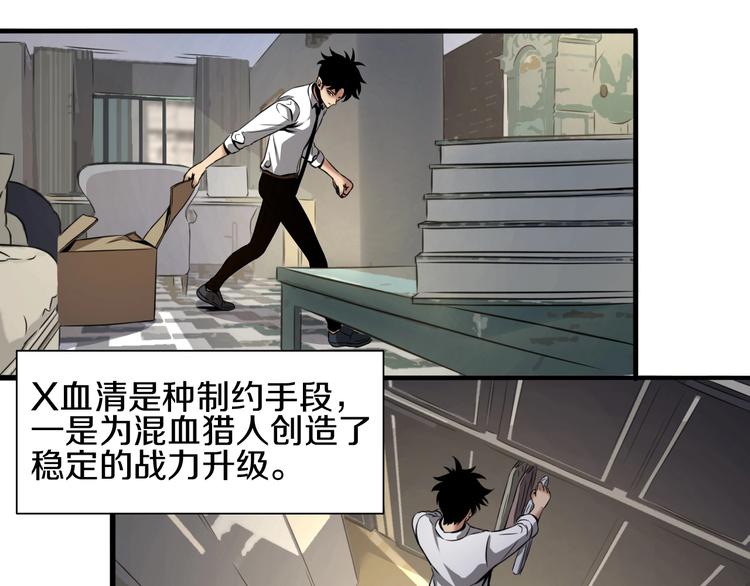 第2话 曾经是伙伴53