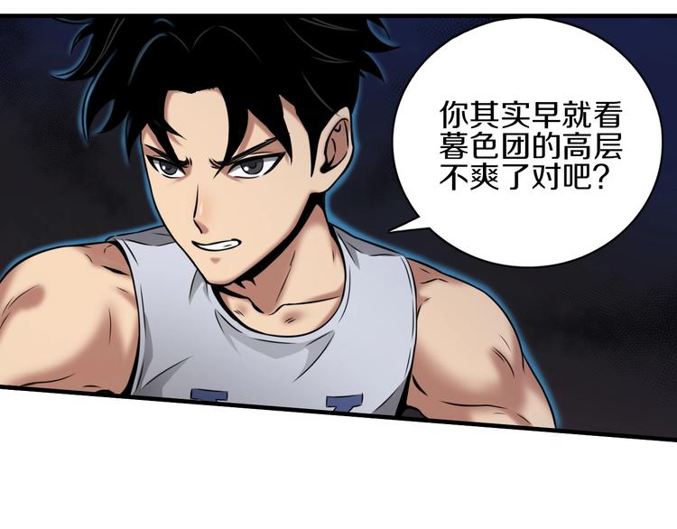 第3话 血脉觉醒25