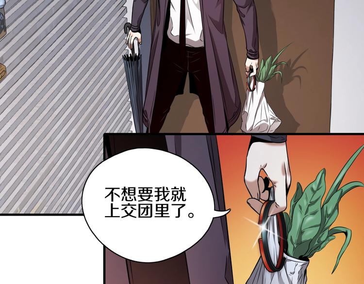 第3话 血脉觉醒60